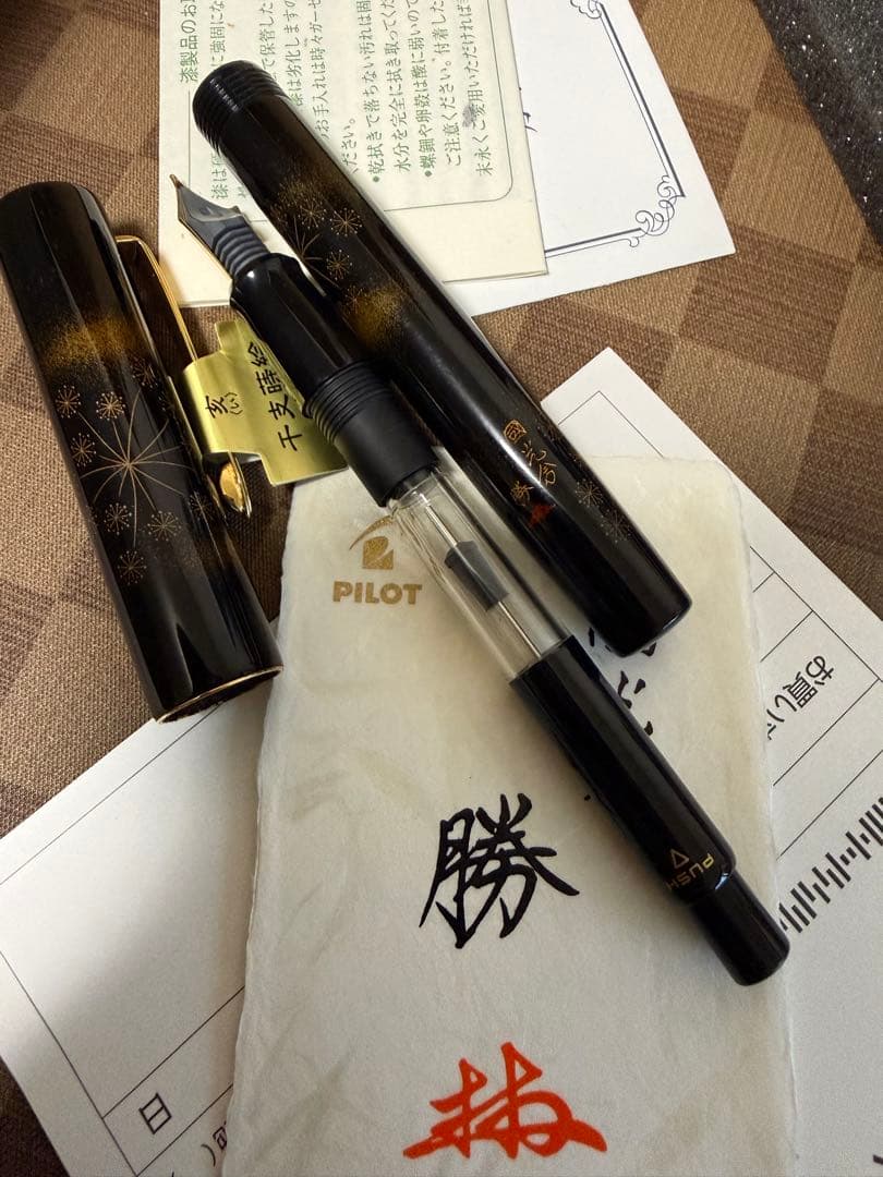 パイロット万年筆、蒔絵十二生肖、亥