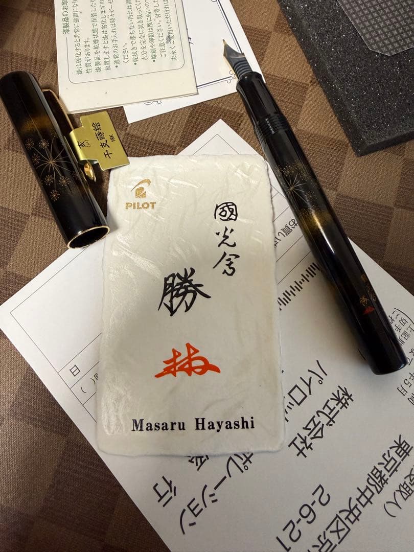 パイロット万年筆、蒔絵十二生肖、亥