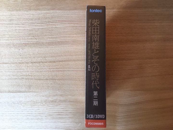 柴田南雄とその時代 第二期