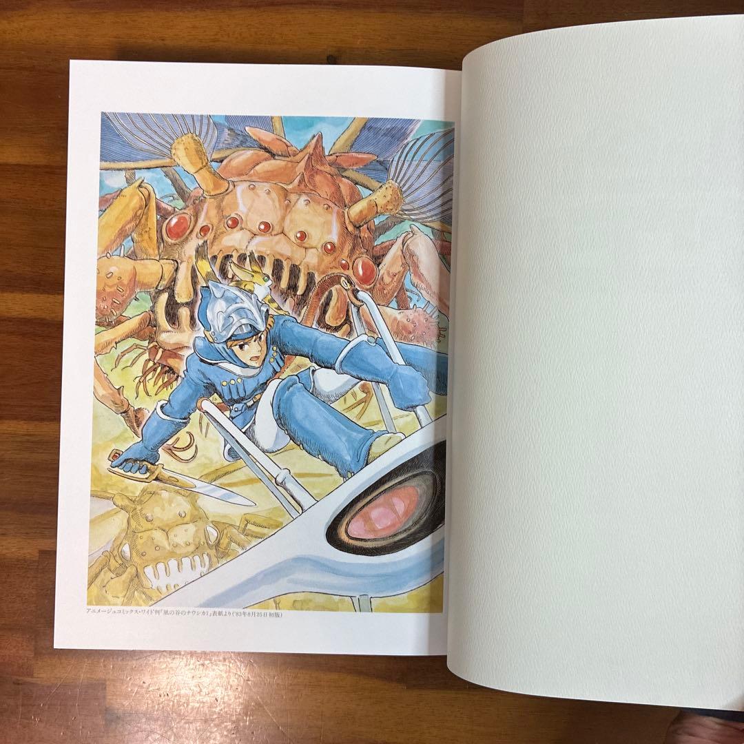 【豪華装丁版】風の谷のナウシカ 上下巻セット