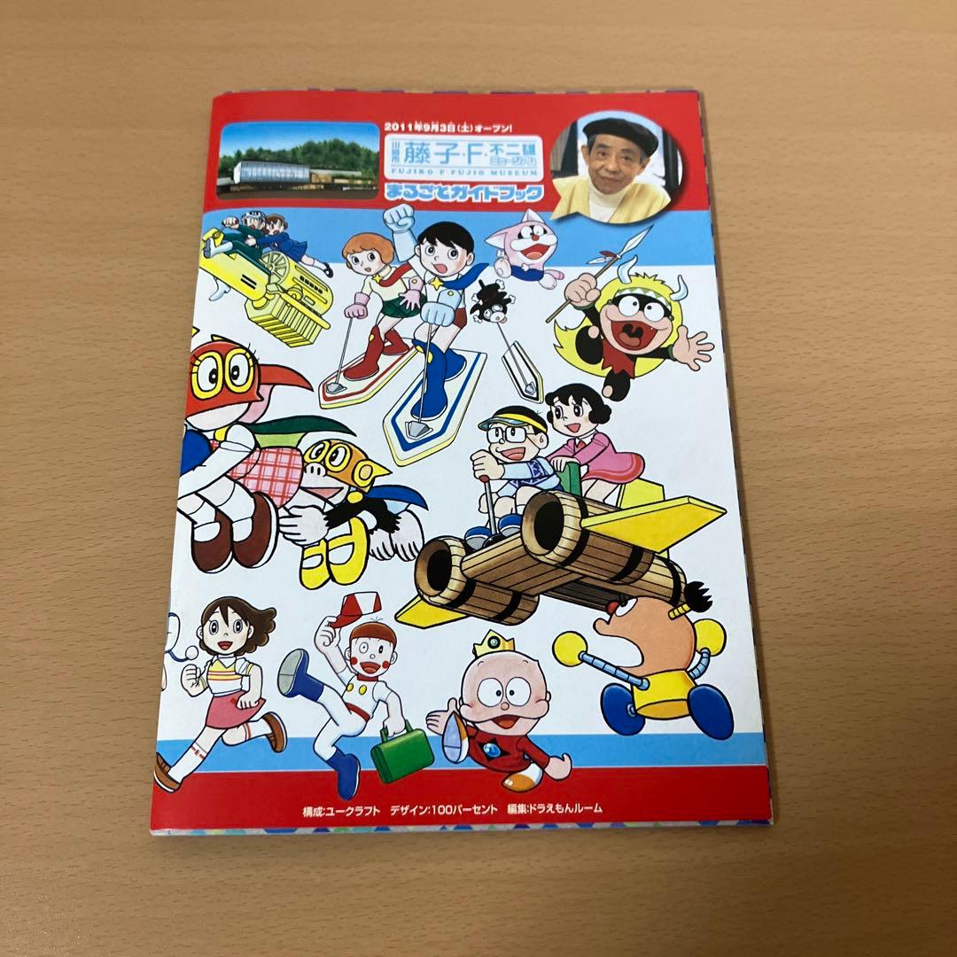 【超美品状態良し】ドラえもん漫画45巻セット+おまけ付き