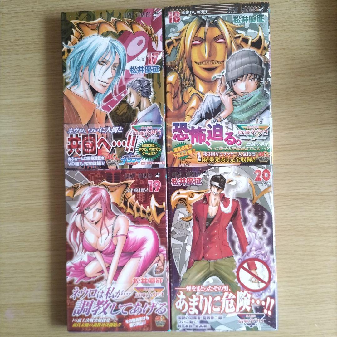 【ほぼ美品】魔人探偵脳噛ネウロ　全23巻全巻セット　小説1冊追加