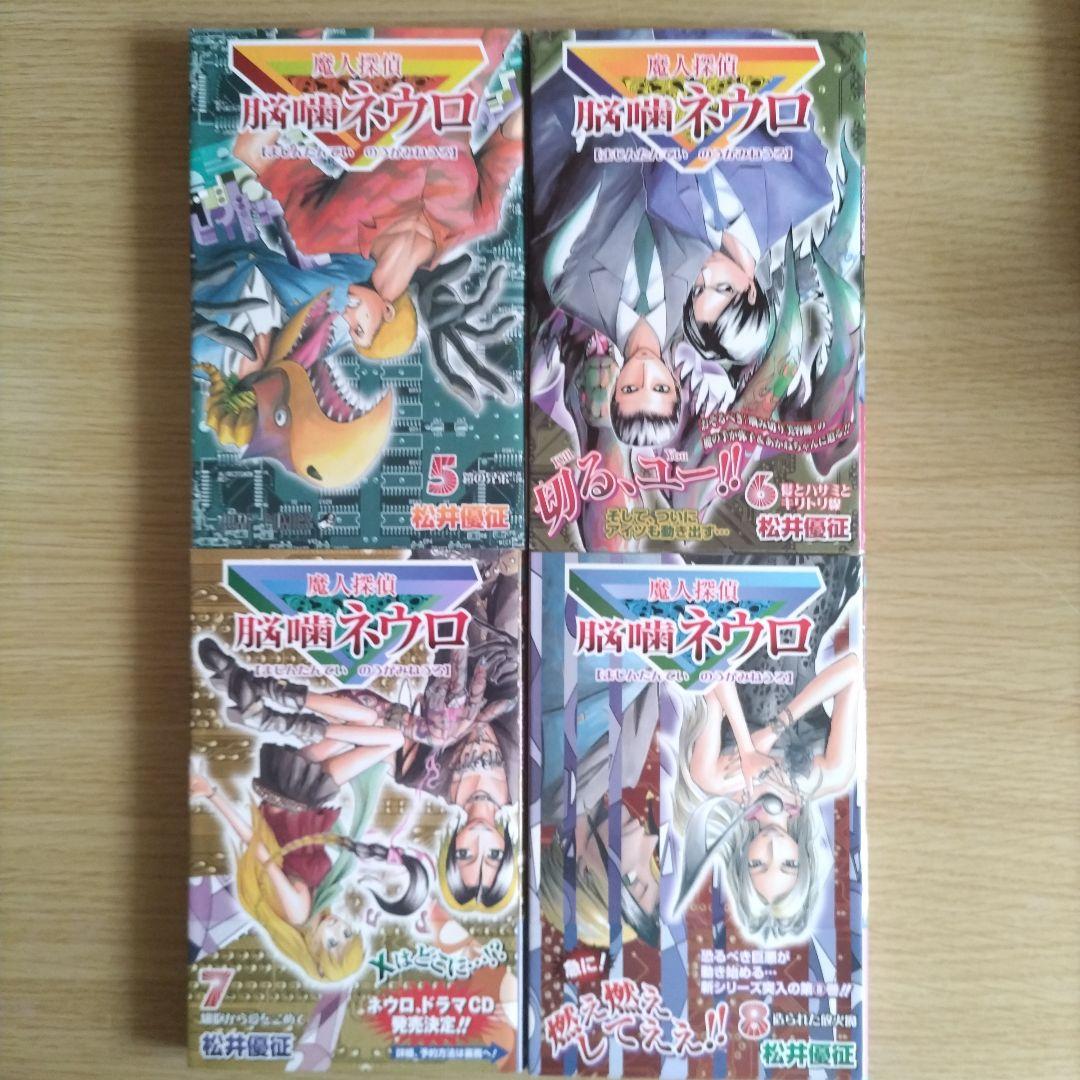 【ほぼ美品】魔人探偵脳噛ネウロ　全23巻全巻セット　小説1冊追加