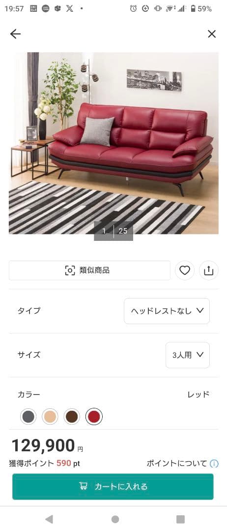 ニトリ　ワインレッドレザー3人掛けソファ