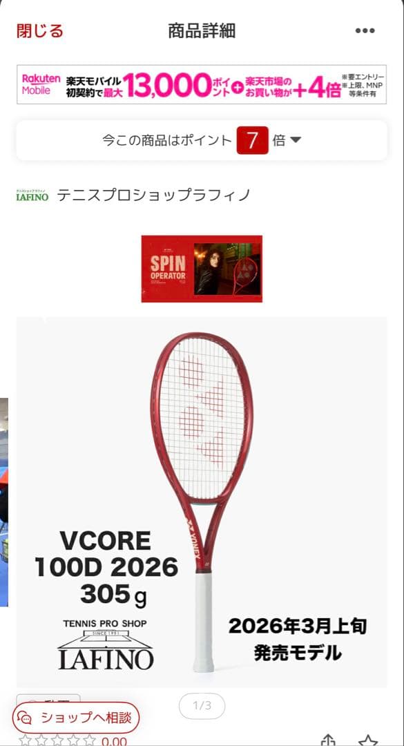 【4時間使用】VCORE 100D 2026 G3