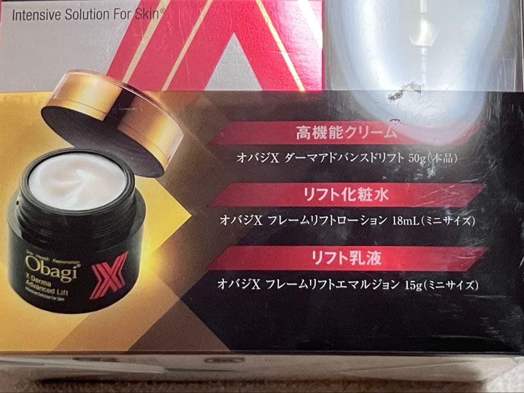 新品　未開封　オバジX　リフトクリームスペシャルケアセット　本体プラスおまけ付き