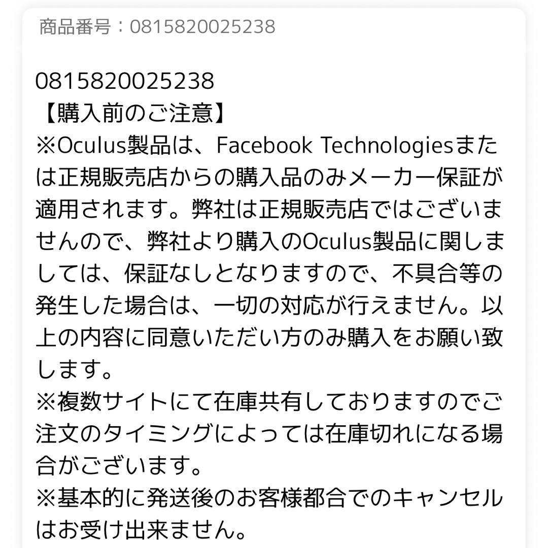  Quest 3S 128GB VRヘッドセット ＋接顔部クッション