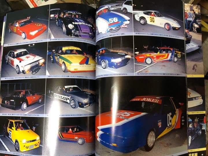 オートワークス　チューニング写真集　激レア！