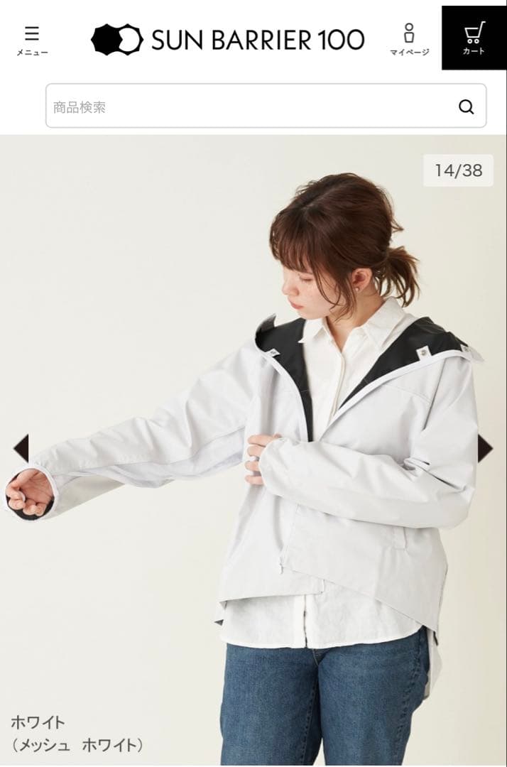 【SUN BARRIER 100 】フード付きジャケット ホワイト