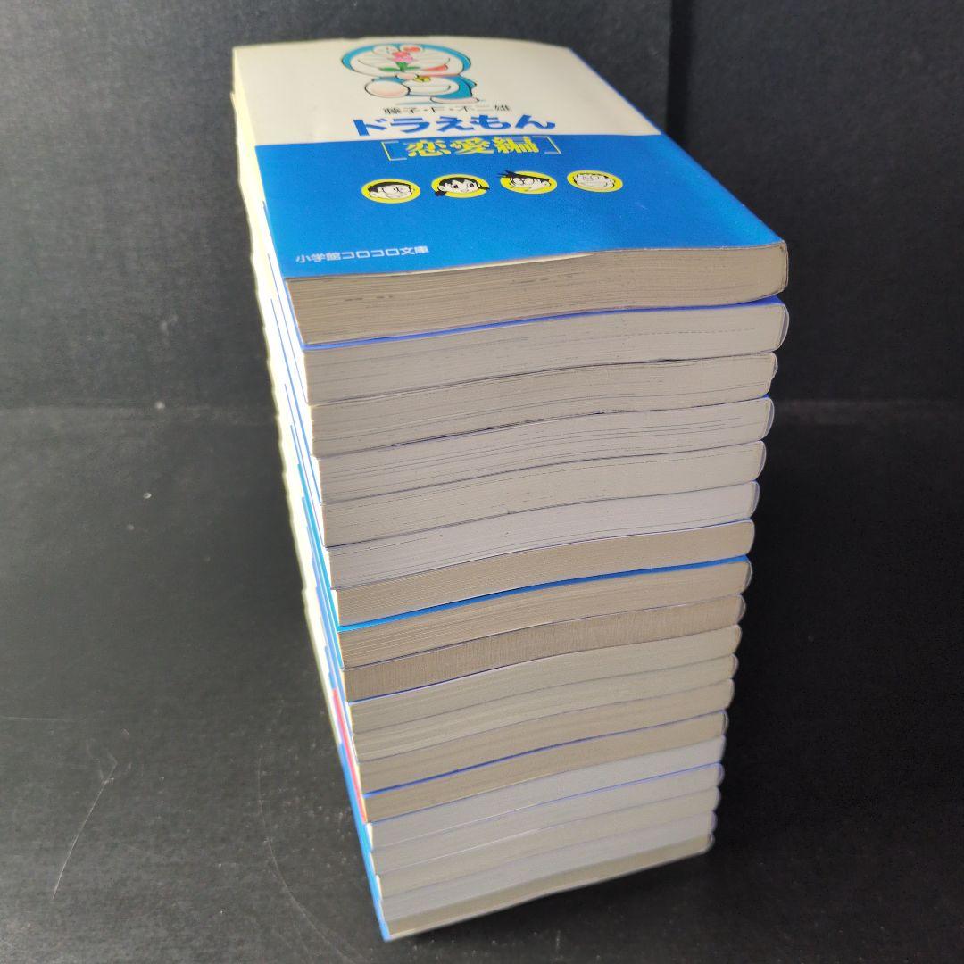 「ドラえもん」文庫コミック版 　全巻セット