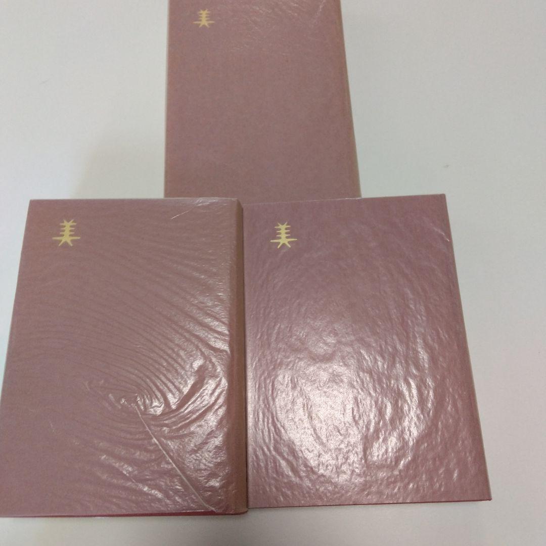 「東京芸術大学百年史」第一巻～第三巻