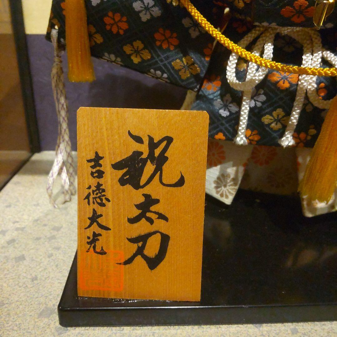 五月人形 吉徳大光