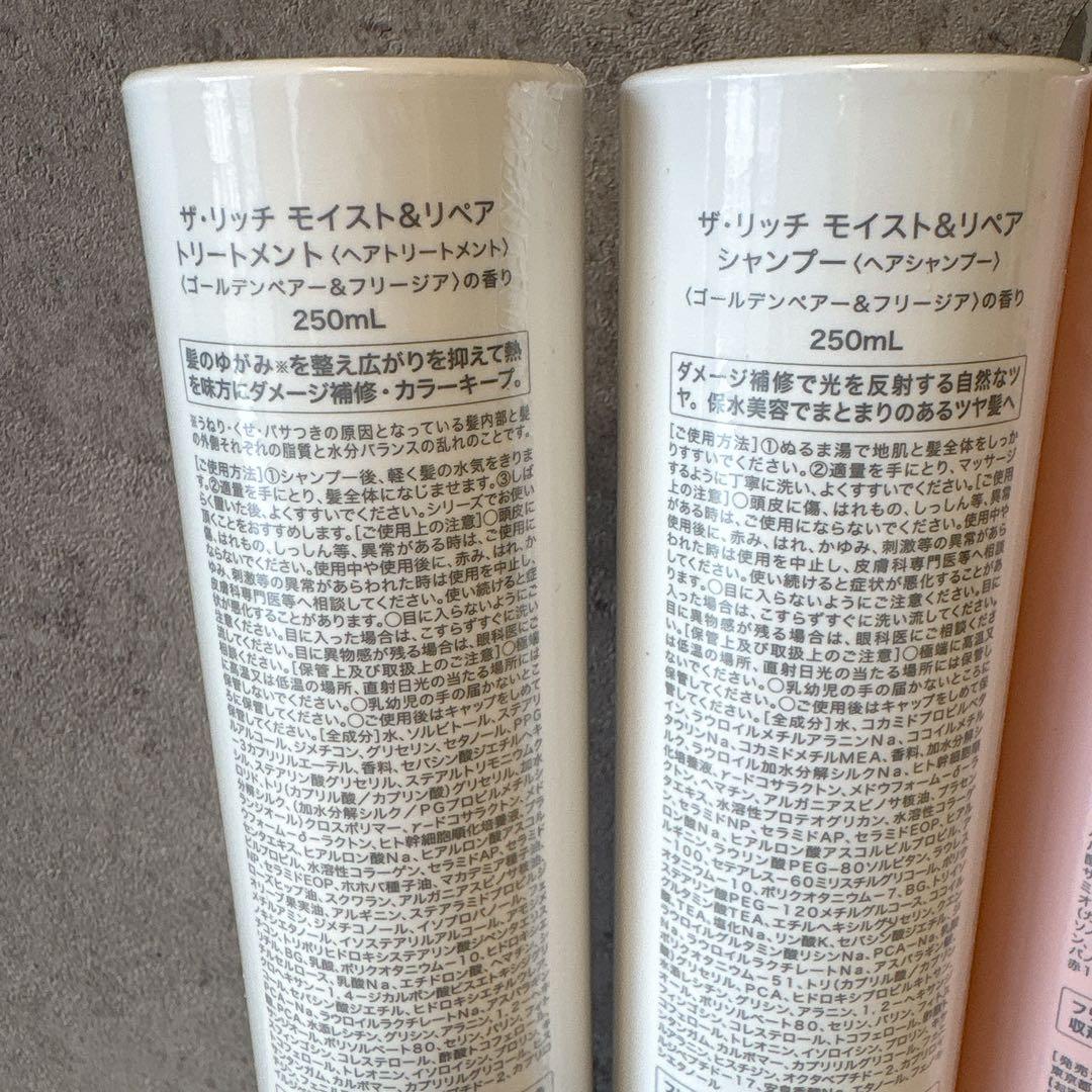 4本‼️SILK THE RICH ピンク ホワイト　シャンプー トリートメント