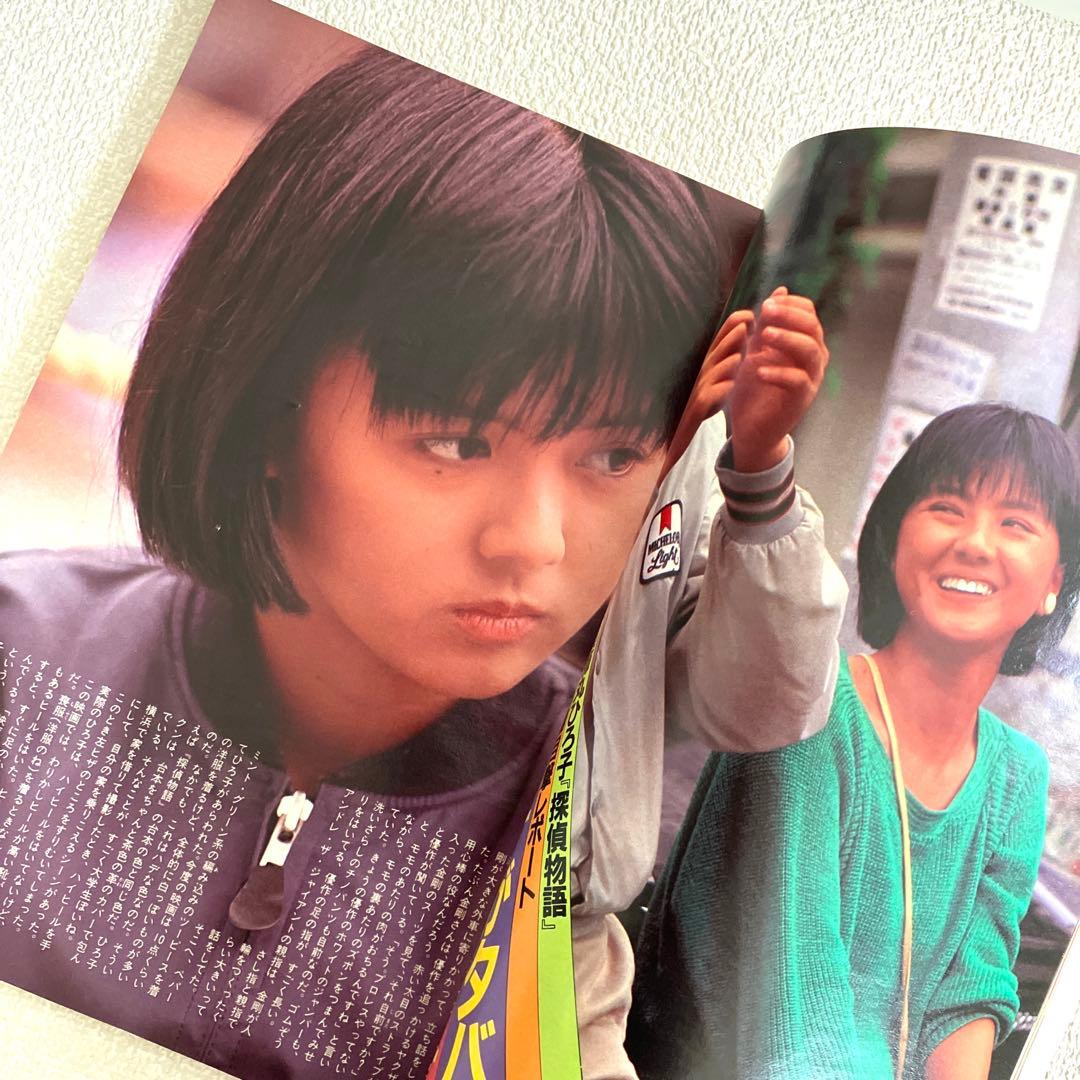 明星　1983年6月号 7月号　付録なし