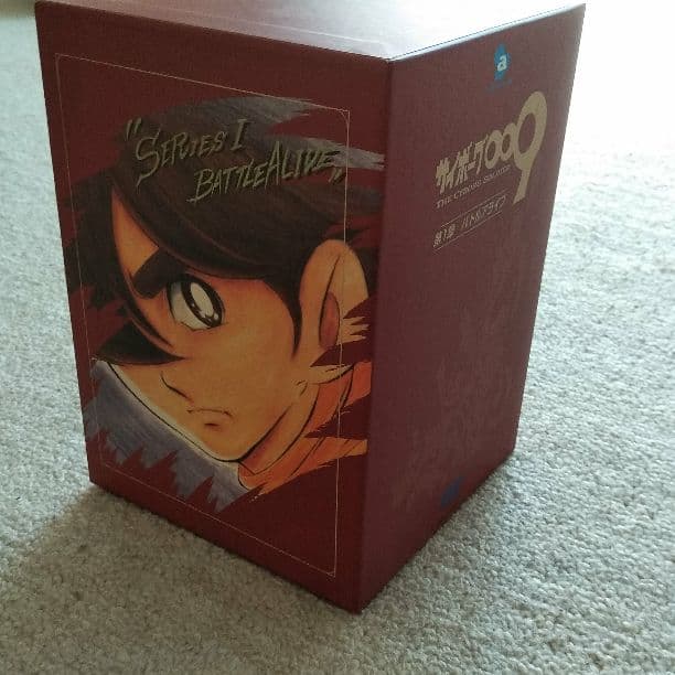 サイボーグ009 第1章 バトルアライブ（9枚組）