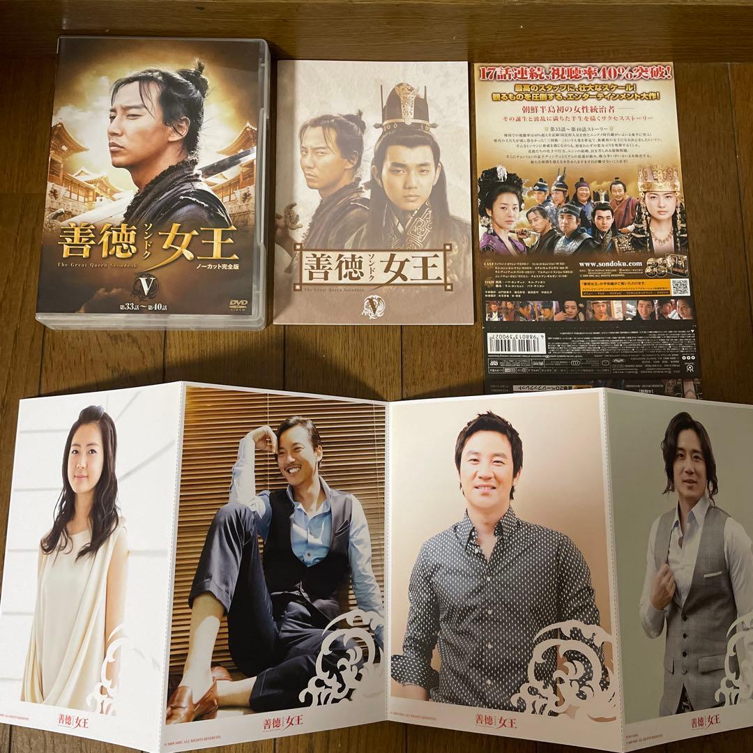 ぐら「善徳(ソンドク)女王 」DVD-BOX1-8ノーカット完全版