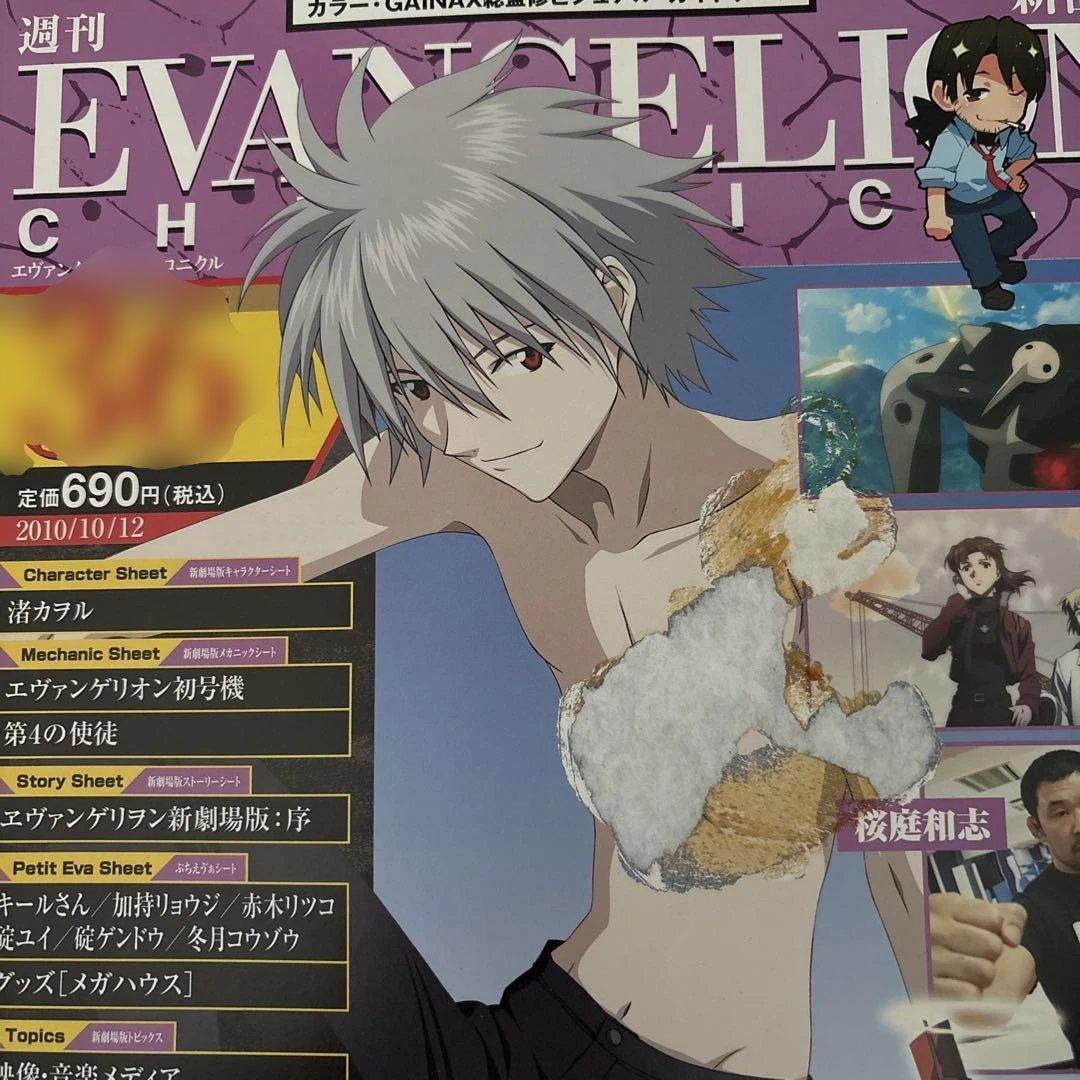 新世紀エヴァンゲリオン　週刊エヴァンゲリオンクロニクル　バインダー&ブックセット