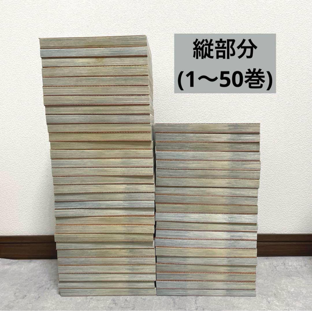 名探偵コナン 1〜102巻セット 青山剛昌 漫画 コミック まとめ売り