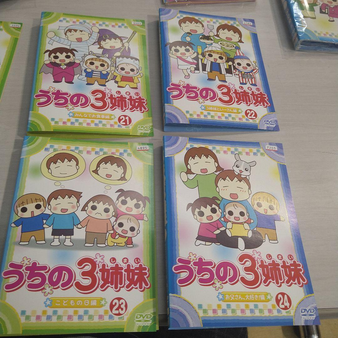【希少dvd】うちの3姉妹レンタル落ちdvd・全巻セット・最終価格!・完結済
