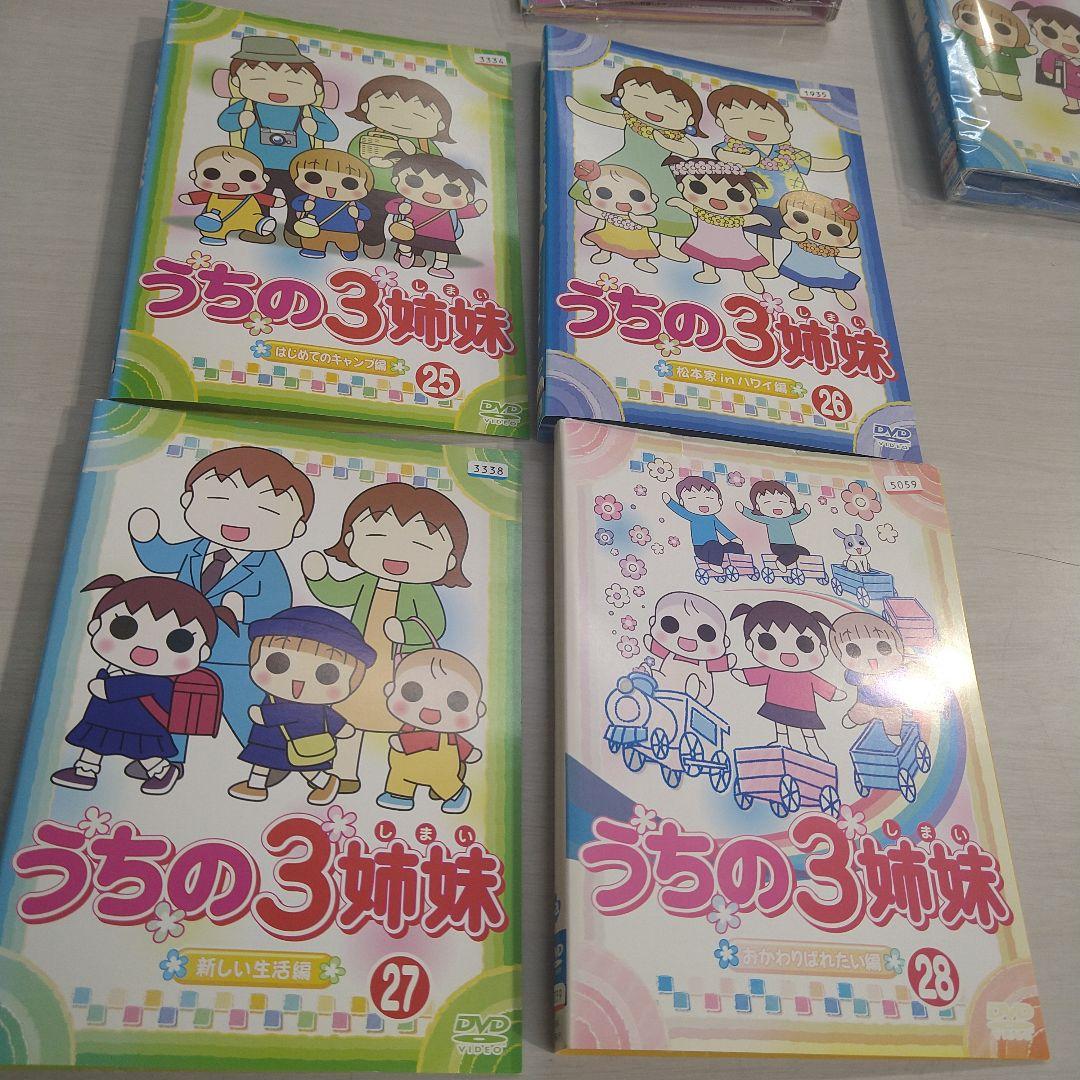 【希少dvd】うちの3姉妹レンタル落ちdvd・全巻セット・最終価格!・完結済
