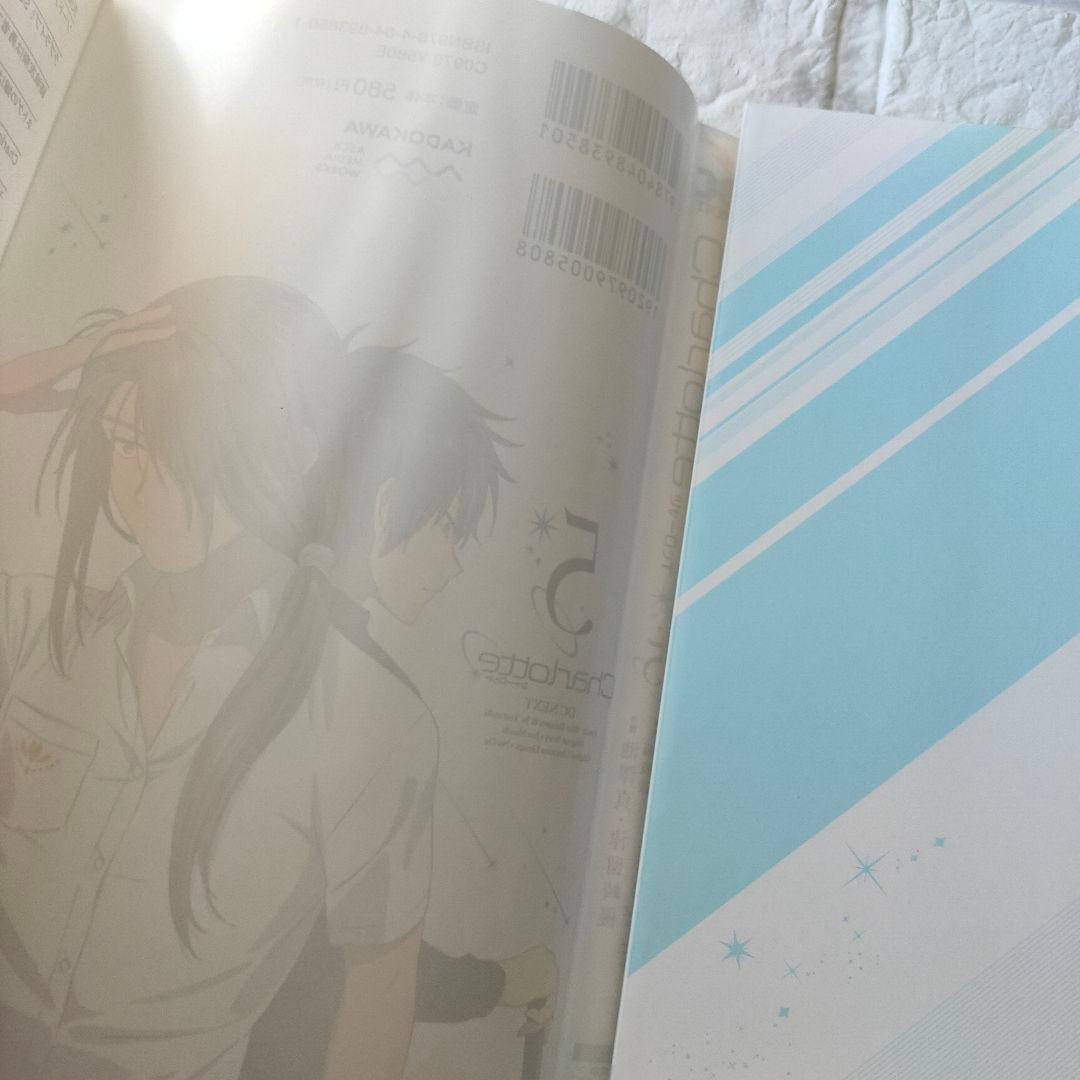 シャーロット Charlotte 全巻セット