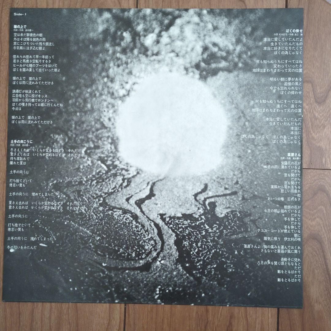 美品 はちみつぱい センチミンタル通り アナログ レコード LP