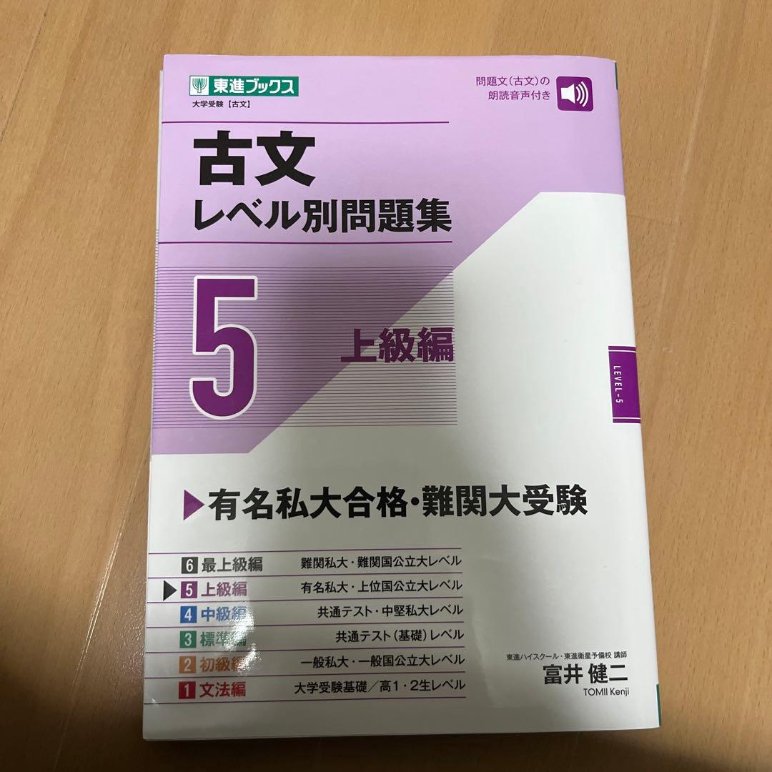 国語 現代文 古文 参考書セット