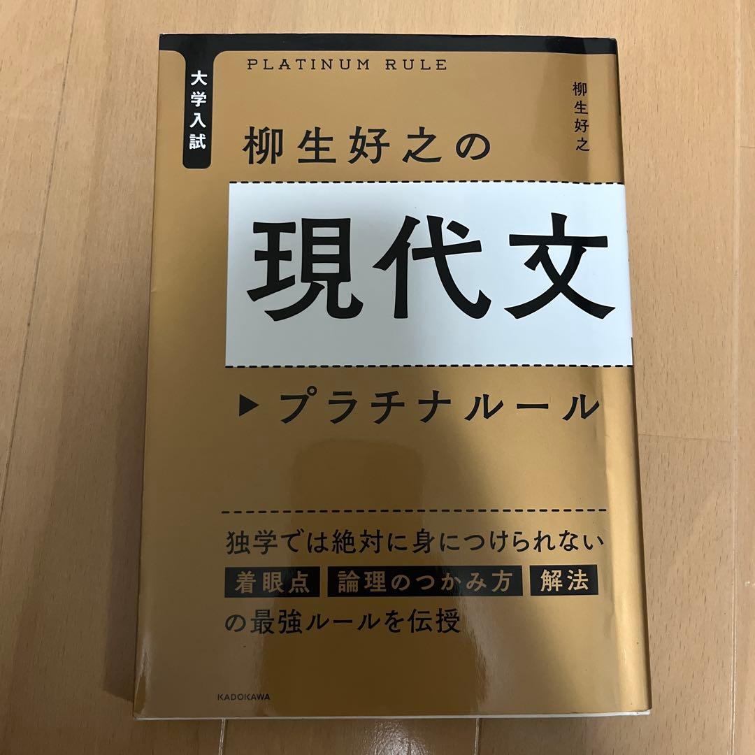 国語 現代文 古文 参考書セット