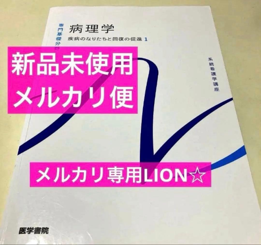 言語聴覚士　心理学　解剖学　小児発達　看護概論　リハビリ　音響　生理学　ゼムリン