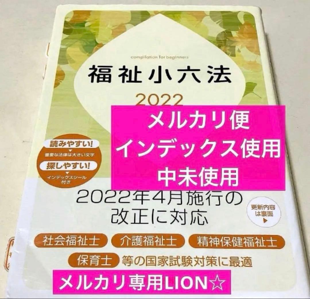 言語聴覚士　心理学　解剖学　小児発達　看護概論　リハビリ　音響　生理学　ゼムリン