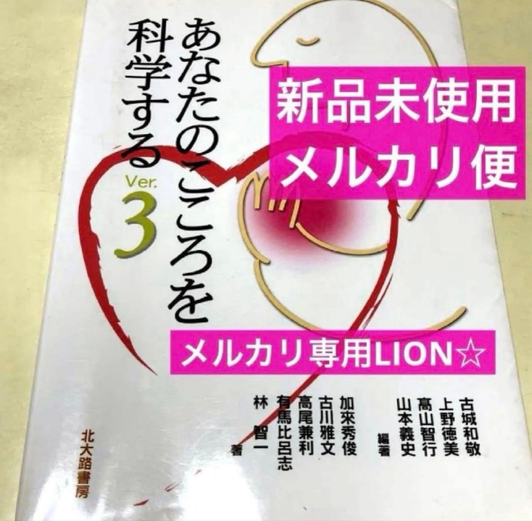 言語聴覚士　心理学　解剖学　小児発達　看護概論　リハビリ　音響　生理学　ゼムリン