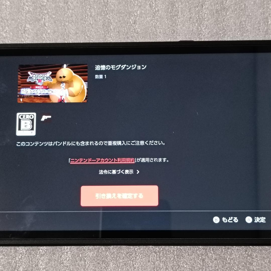 特典未使用☆ 動作確認◎ ドラゴンクエスト DQM3 マスターズ版 switch