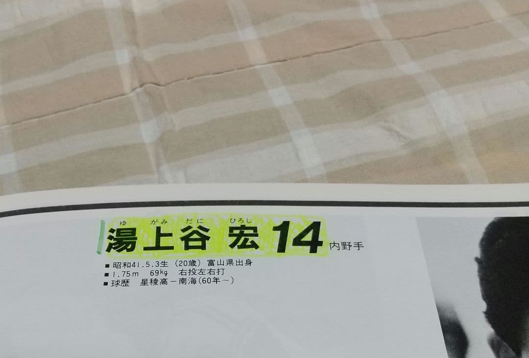 南海ホークス1986 1988 ファンブック 2冊セット 新聞切り抜き 当時物