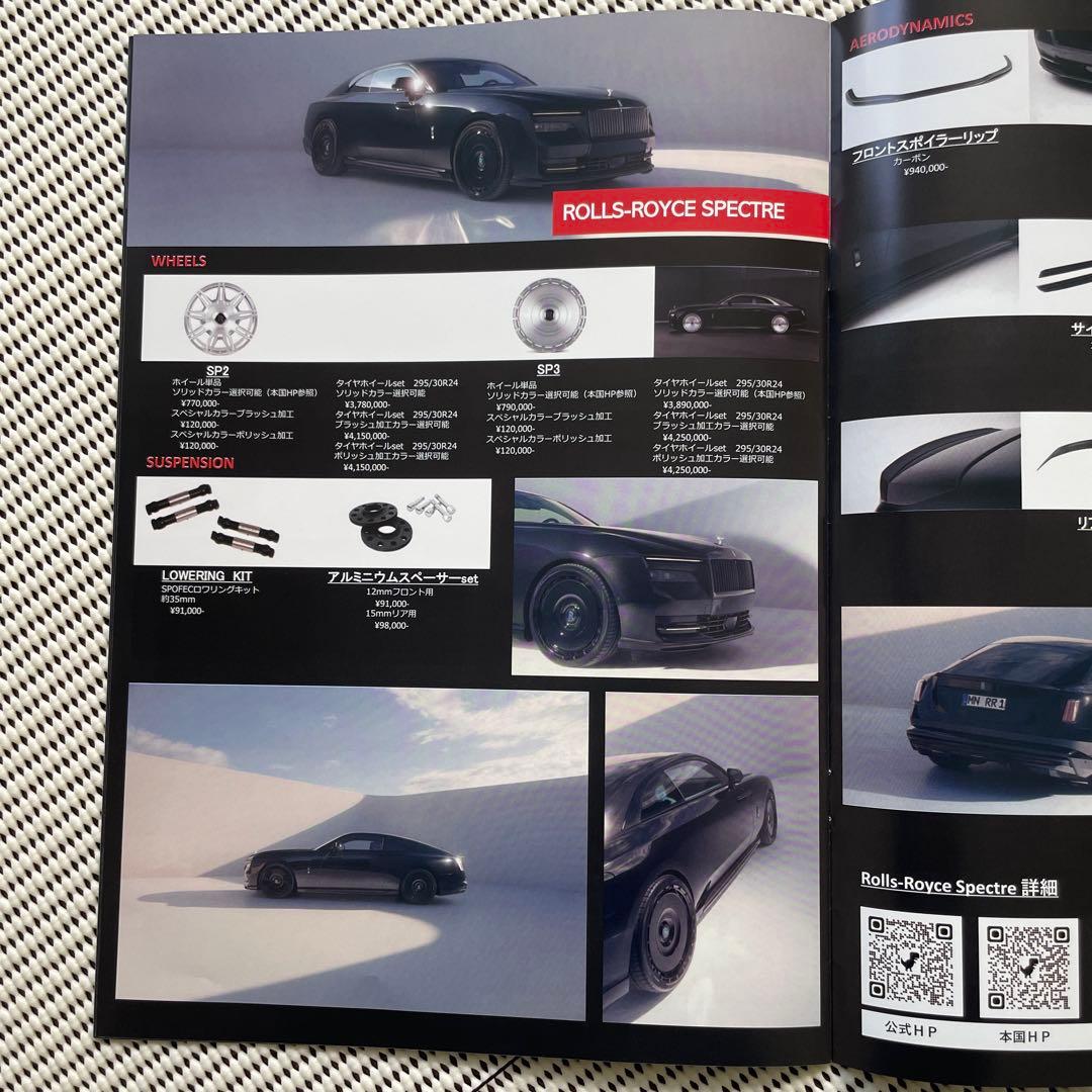 NOVITEC ノビテック　カタログ　ランボルギーニ　フェラーリ　マクラーレン