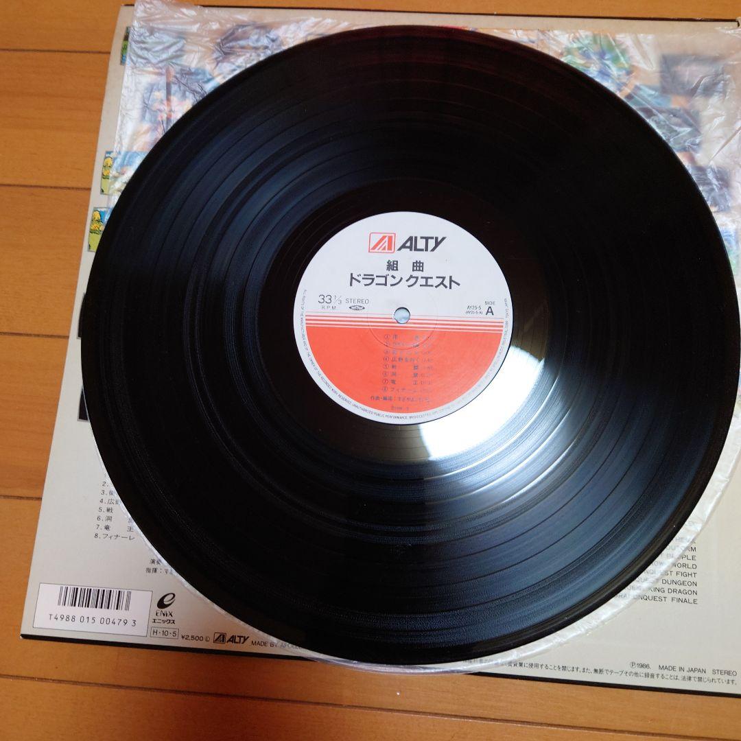 【人気盤】ドラゴンクエスト 2枚セット Ⅱ 組曲 初回オリジナル盤！