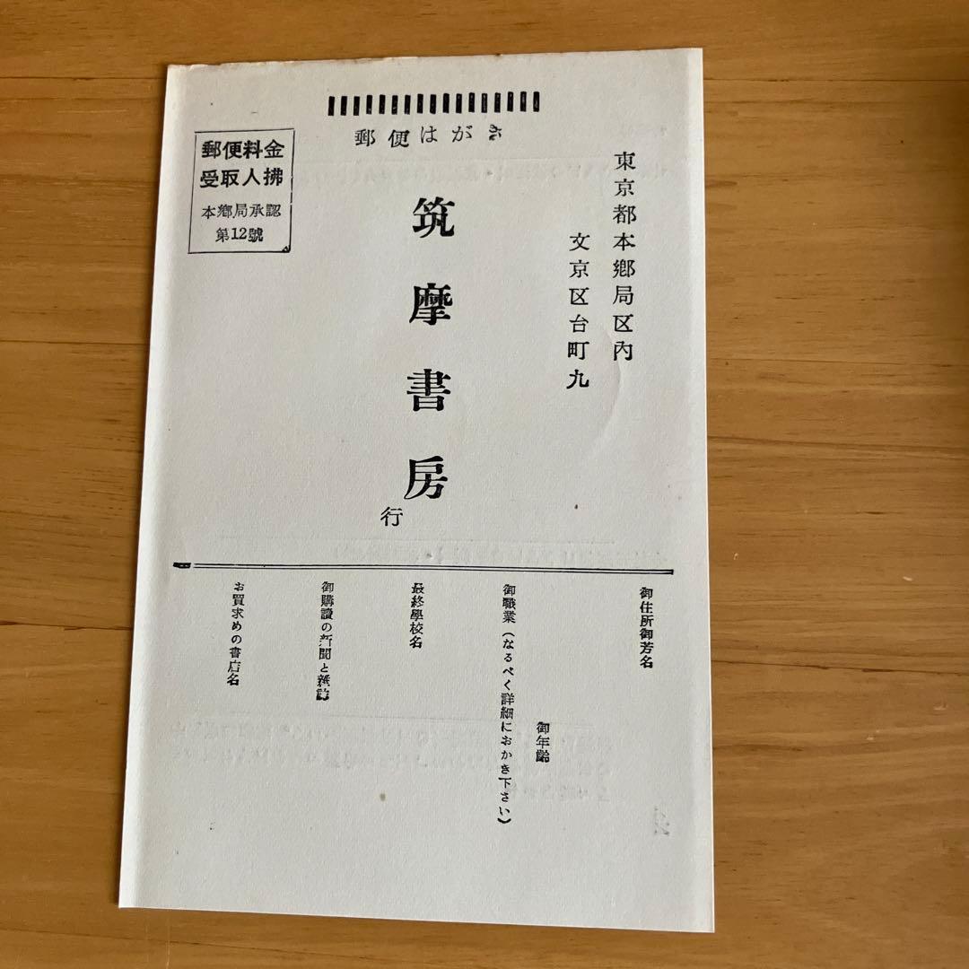 落穂拾ひ　小山清　署名入り