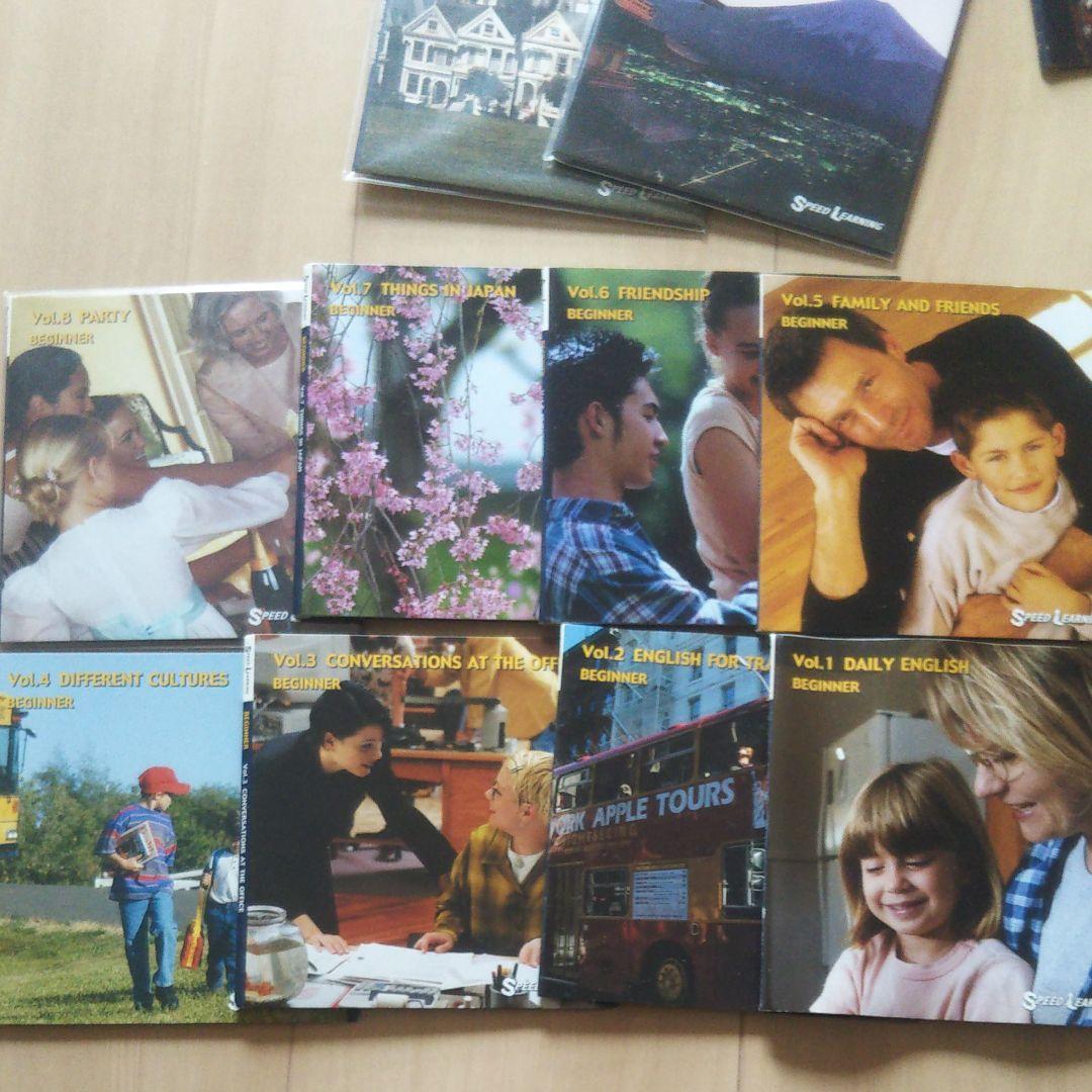 スピードラーニング1～16巻