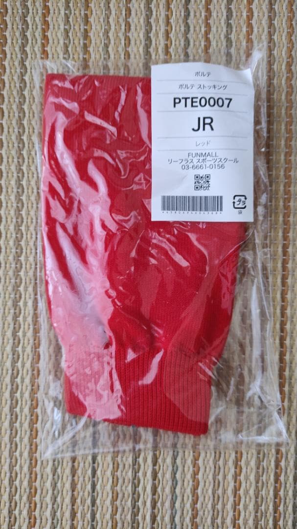 野球ユニフォームセット（ポルテ、145サイズ）