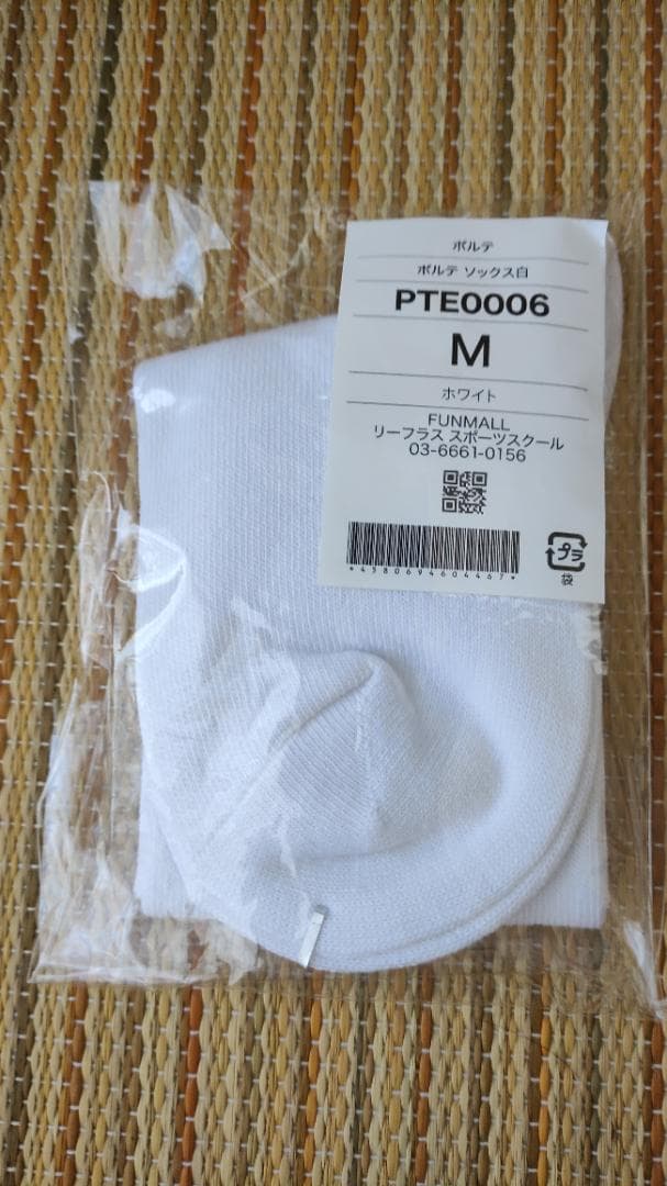 野球ユニフォームセット（ポルテ、145サイズ）