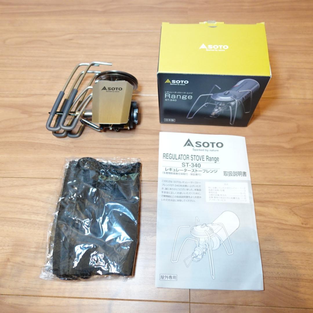 【美品】SOTO レギュレーターストーブ Range ST-340