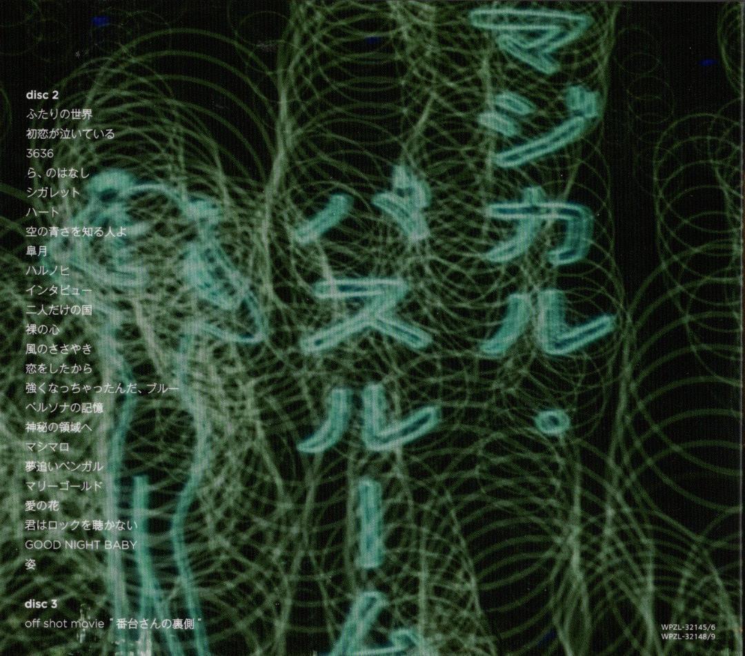 あいみょん（AIMYON）『猫にジェラシー』初回限定盤 1CD＋２Blu−ray