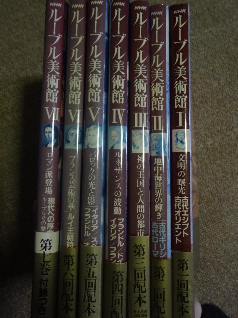 NHK 　　ルーブル美術館 全7巻セット