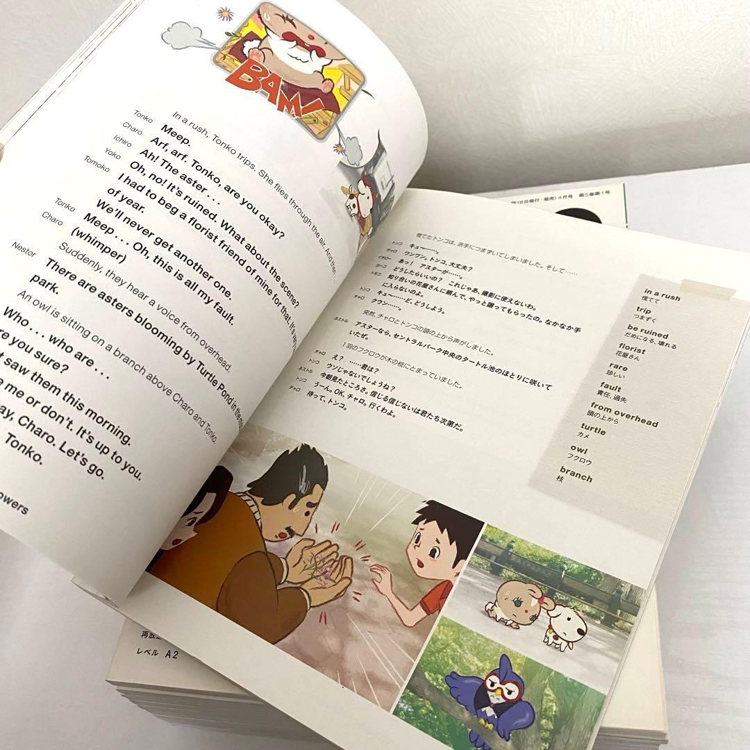 リトルチャロ4 英語で歩くニューヨーク テキスト&リスニングブックCD付きセット