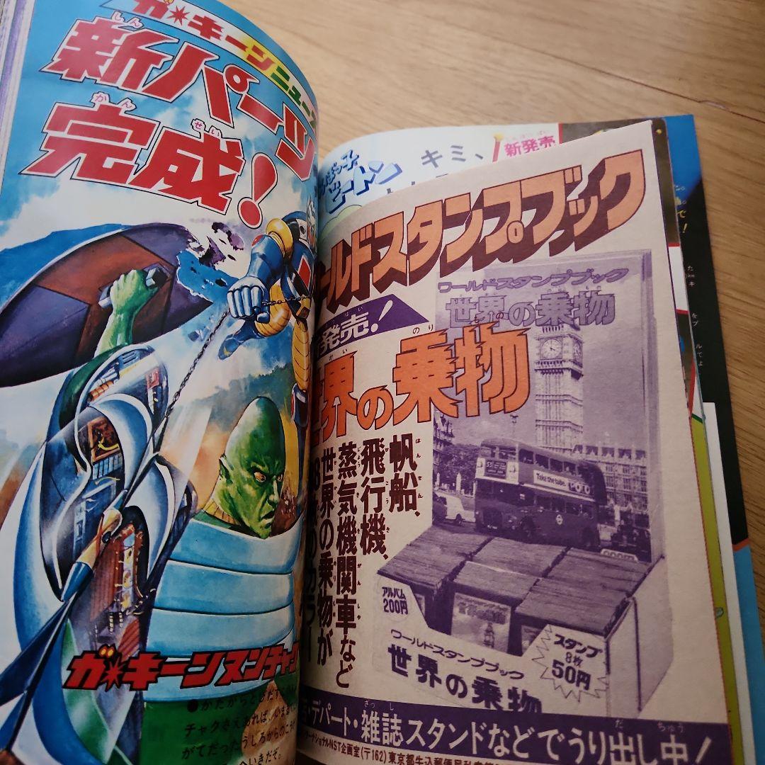 テレビ　マガジン　TVマガジン　➀