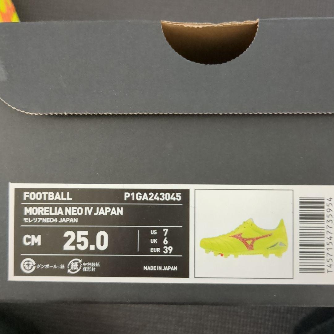 Mizuno MORELIA NEO4 25.0 限定色 新品未使用