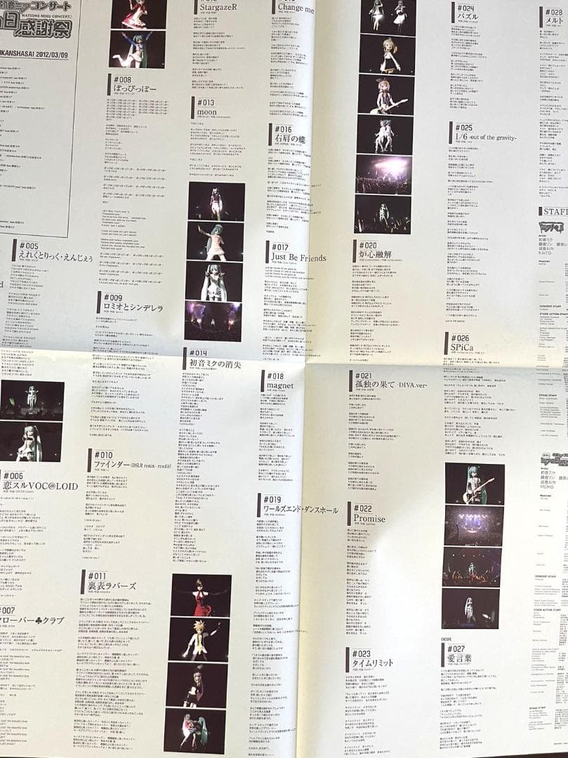 初音ミクミクの日大感謝祭 2DaysコンプリートBOX(初回受注生産限定盤)