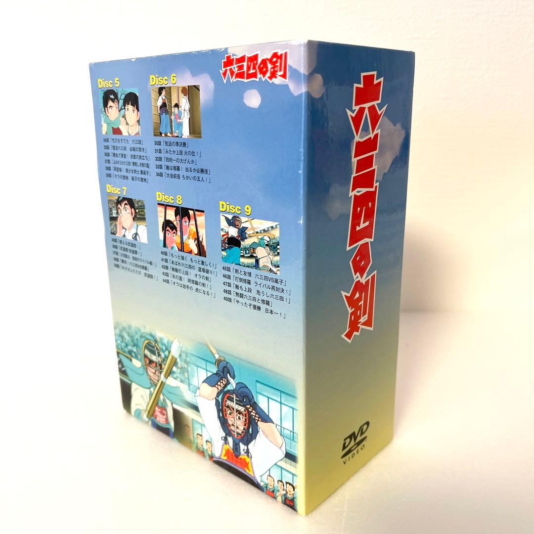 六三四の剣 DVDBOX1 〰️3セット 〈全13巻〉　帯付き