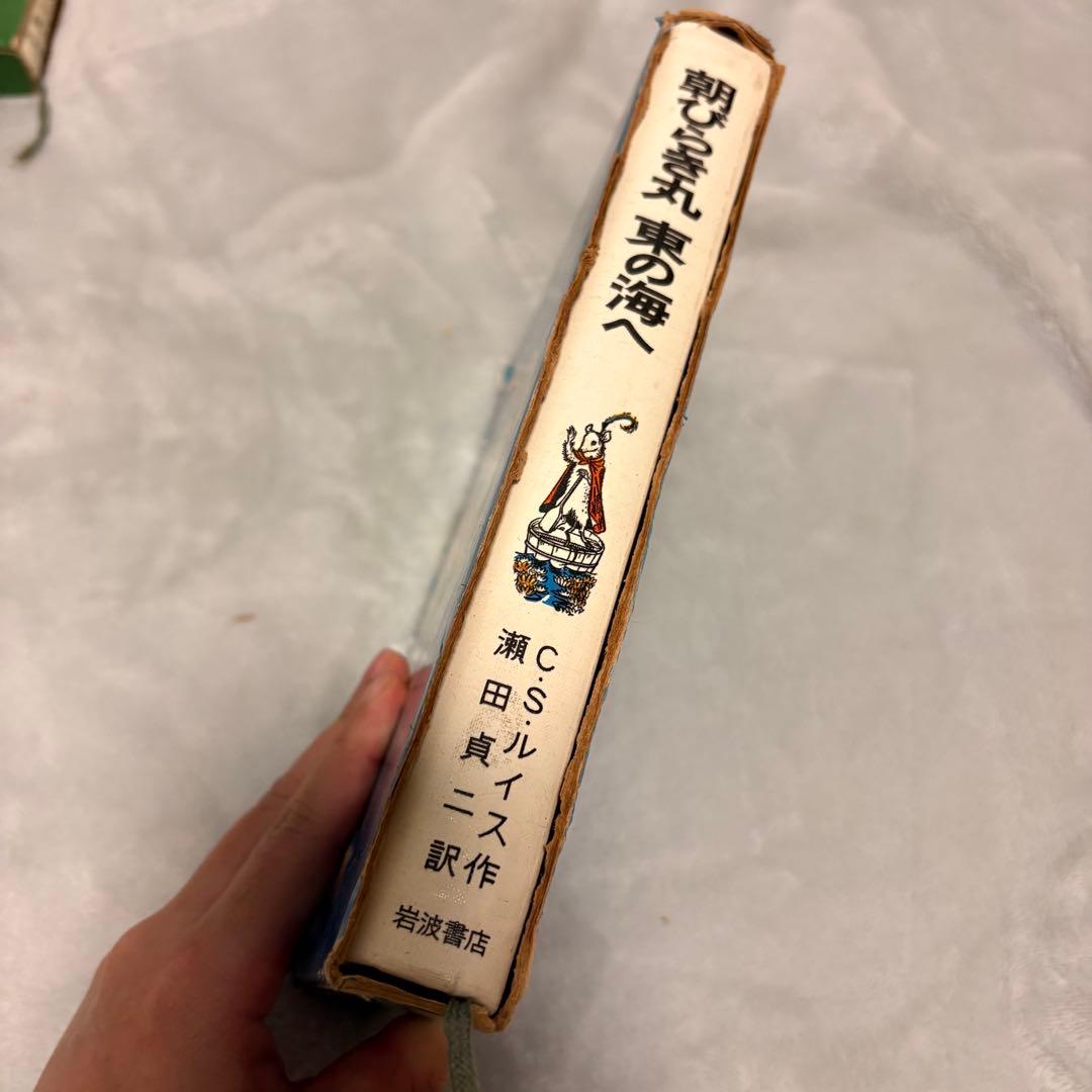 【希少/全巻初版】ナルニア国ものがたり 全7巻セット 岩波書店 瀬田貞二訳