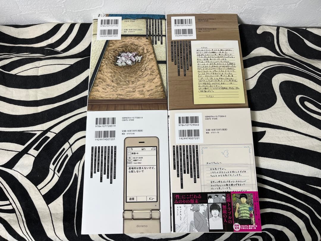 子供を殺してくださいという親たち 1巻-18巻