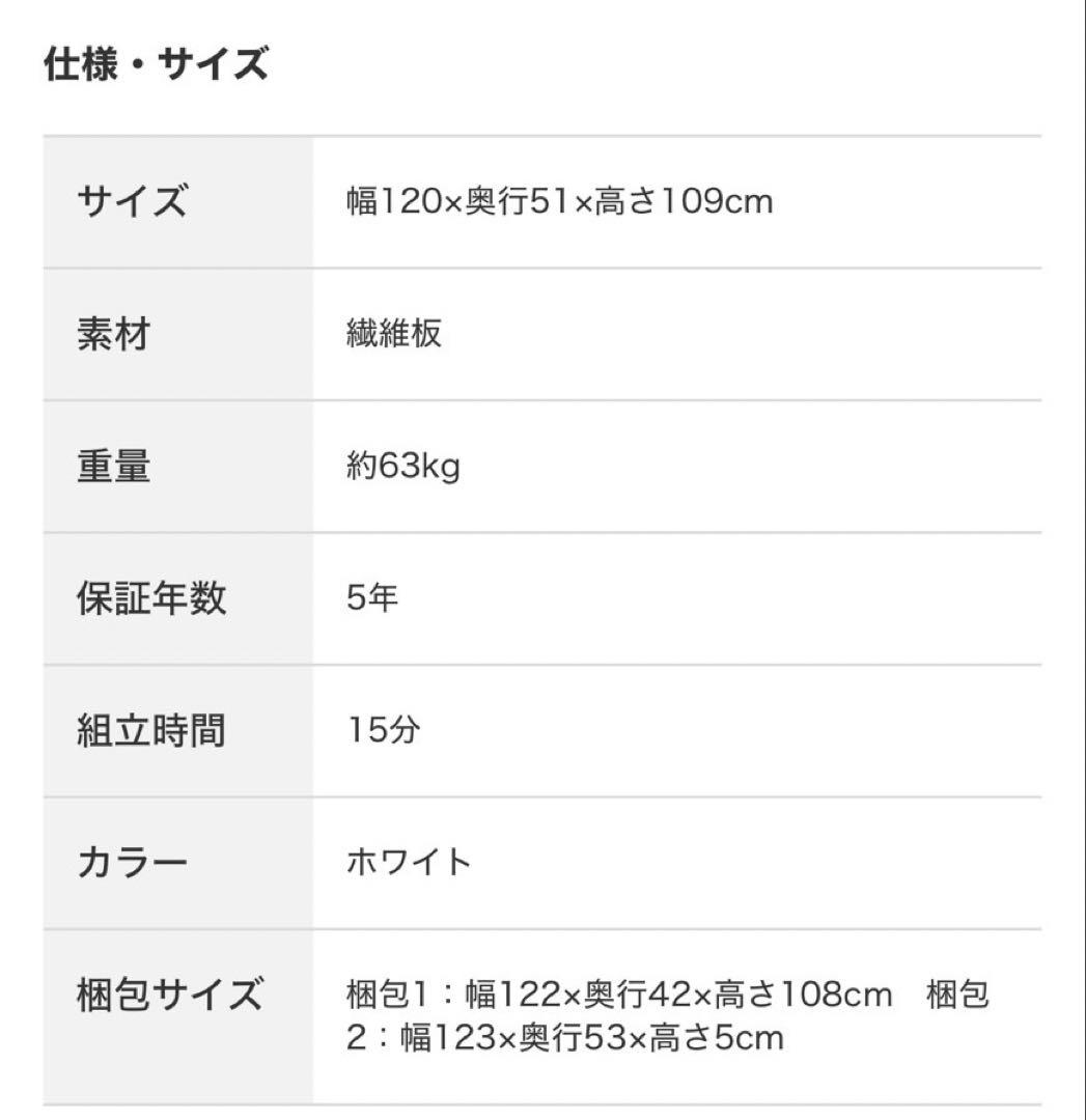 【ニトリ】食器棚 120センチ キッチンボード リガーレ